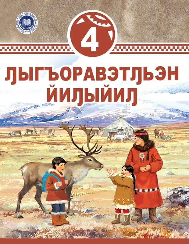 4 класс